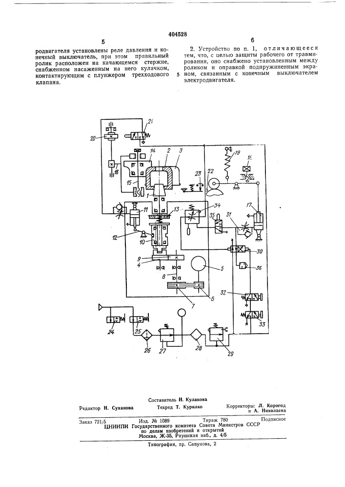 Устройство для правки полых цилиндрических (патент 404528)