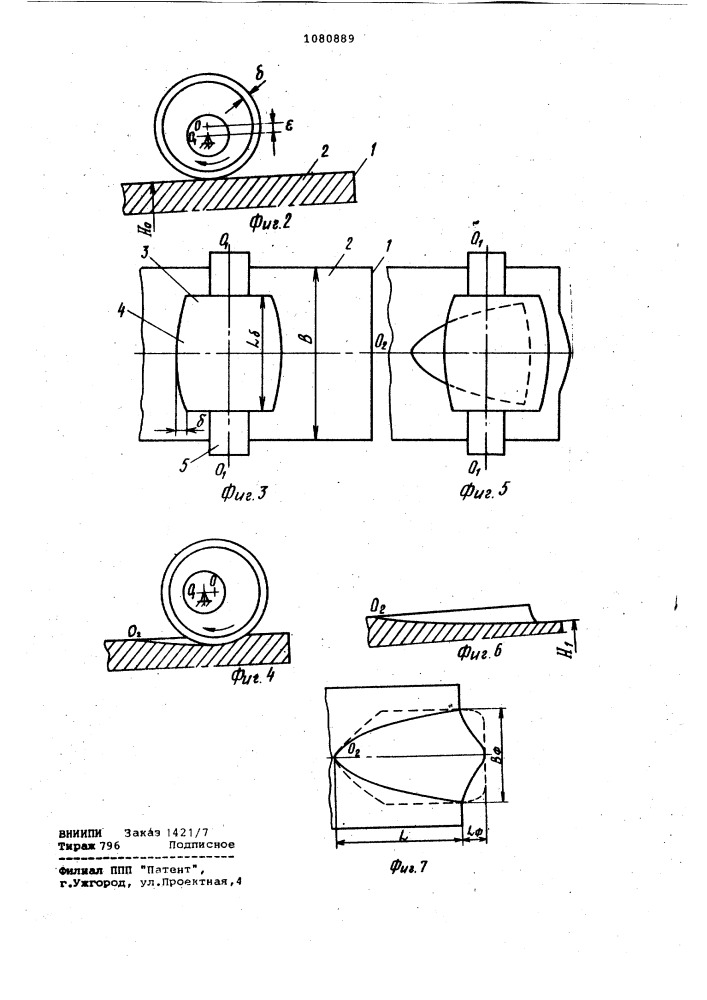 Способ горячей прокатки полос и устройство для формирования профильных выступов на торцах заготовок (патент 1080889)