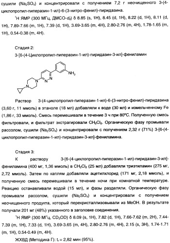 Антагонисты гистаминовых н3-рецепторов (патент 2442775)