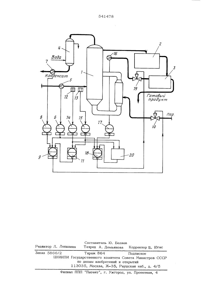 Способ автоматического управления процессом выпаривания (патент 541478)