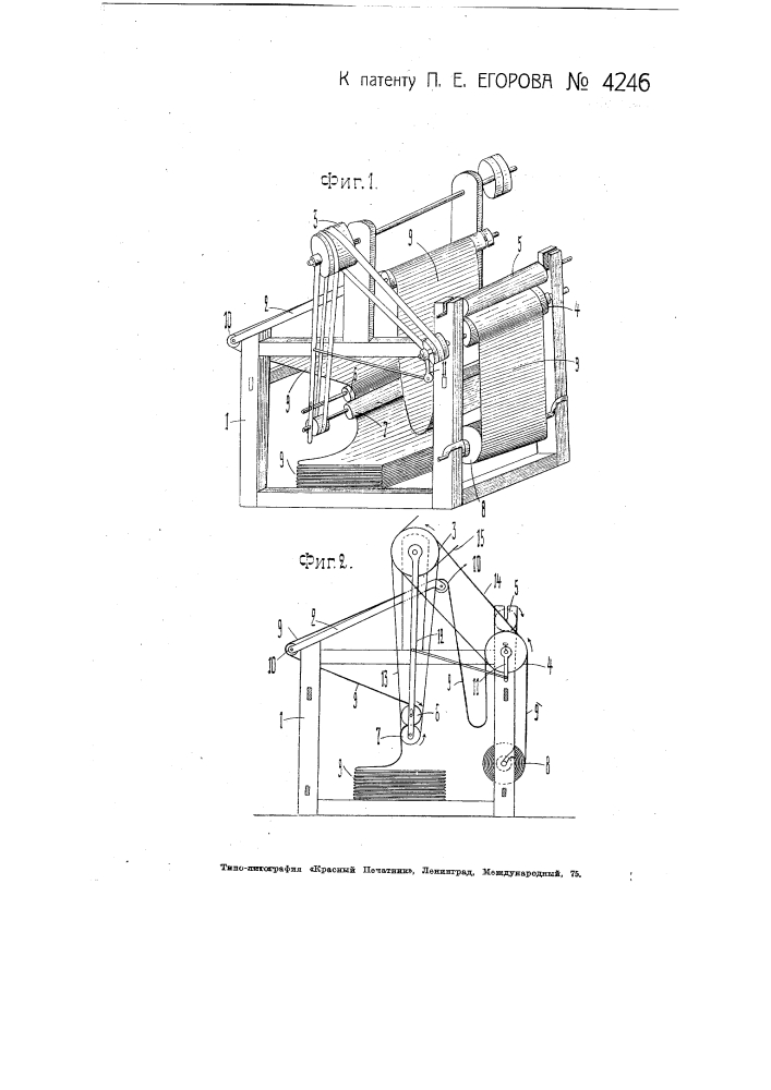 Машина для браковки ткани (патент 4246)