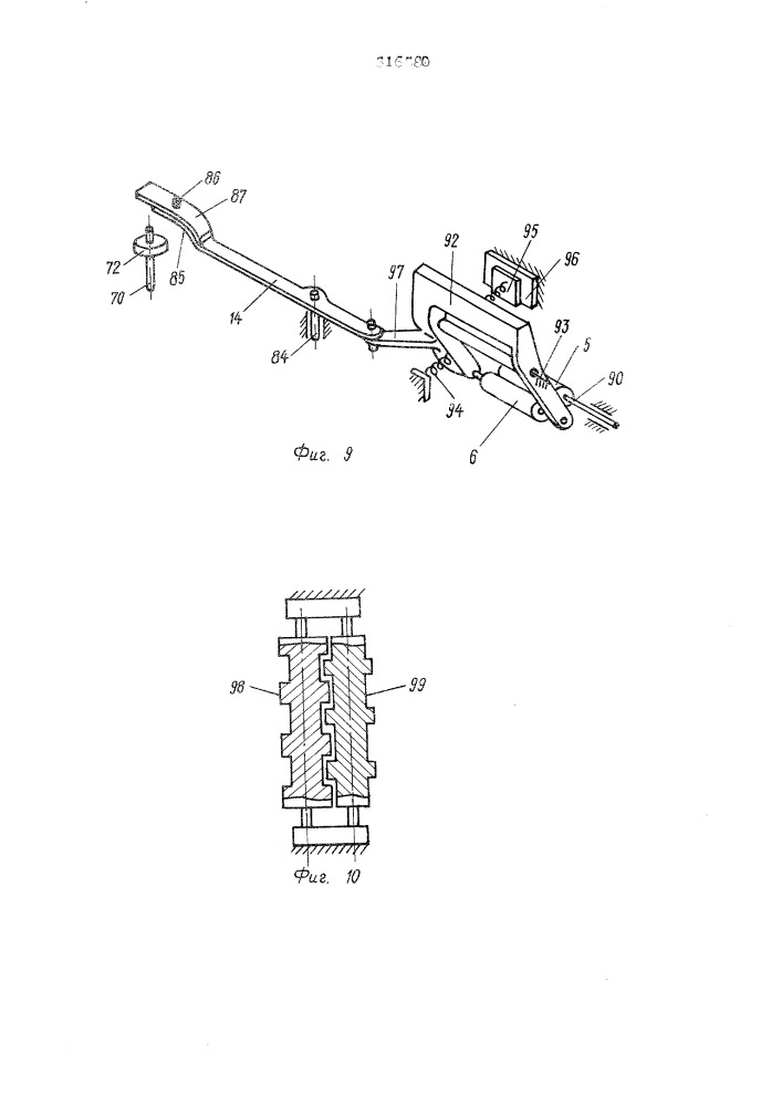 Автомат для завертки конфет"вперекрутку (патент 516580)