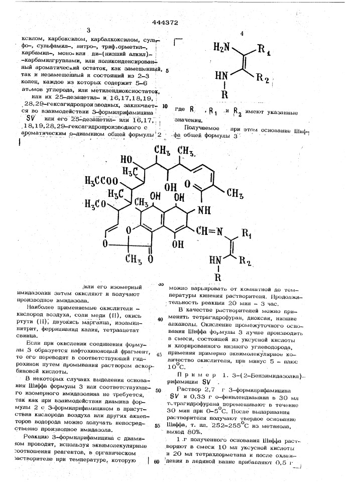 Способ получения 3-замещенных рифамицинов (патент 444372)