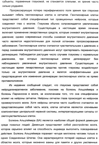 Соединения, представляющие собой алкинилфенильные производные, для лечения офтальмических заболеваний и расстройств (патент 2470910)