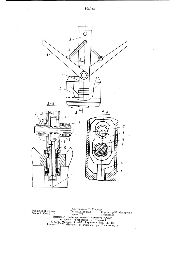 Устройство для уширения основания наклонной скважины (патент 898033)