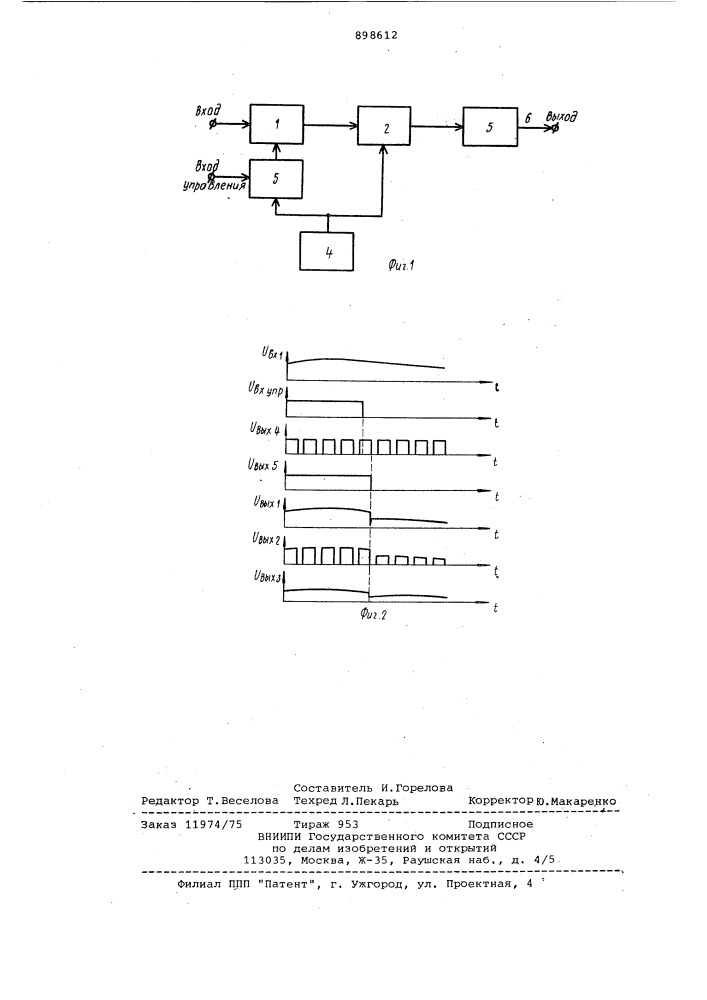 Коммутатор звуковых сигналов для аппаратуры звукозаписи (патент 898612)