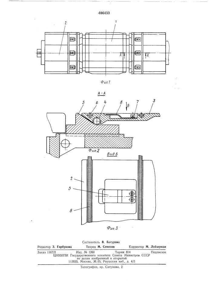 Устройство для сборки покрышек пневматических шин (патент 406433)