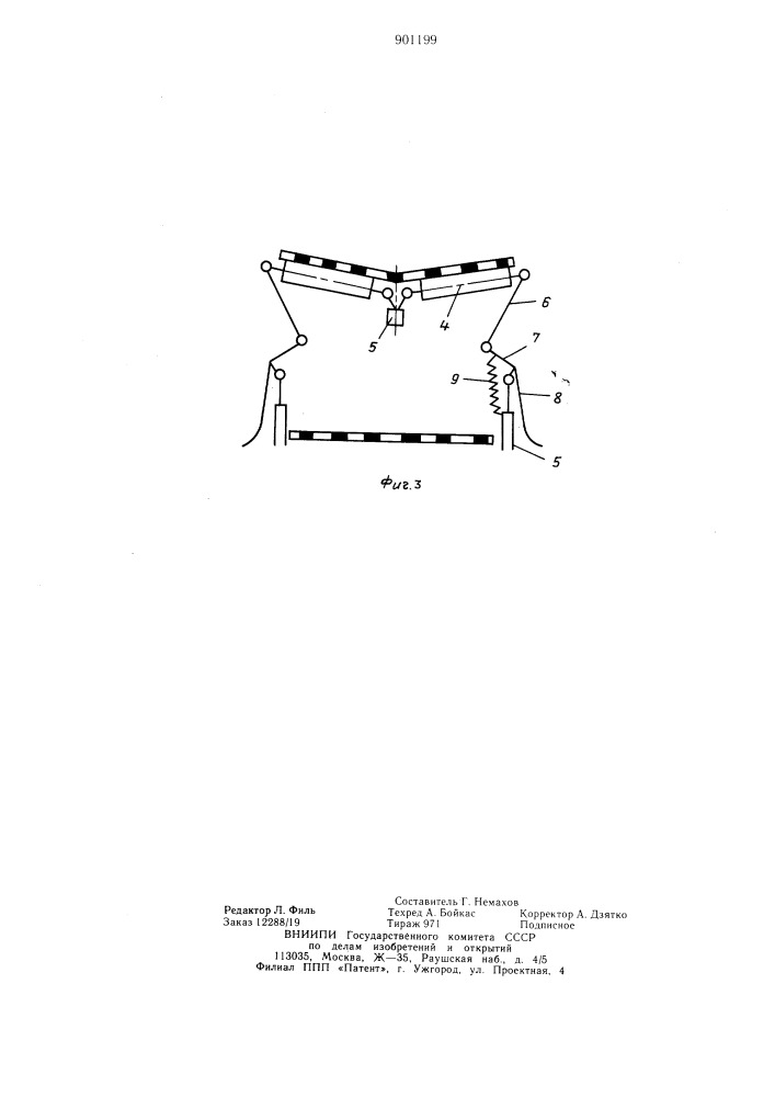 Устройство для промежуточной разгрузки ленточного конвейера (патент 901199)