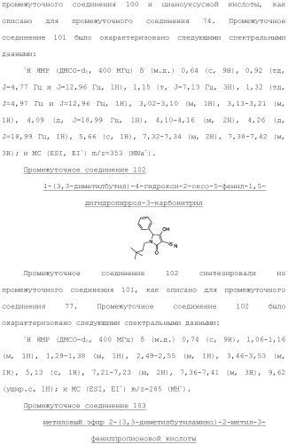 Фосфадиазиновые ингибиторы iv полимеразы hcv (патент 2483073)