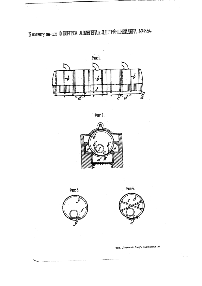 Перегонный куб (патент 854)