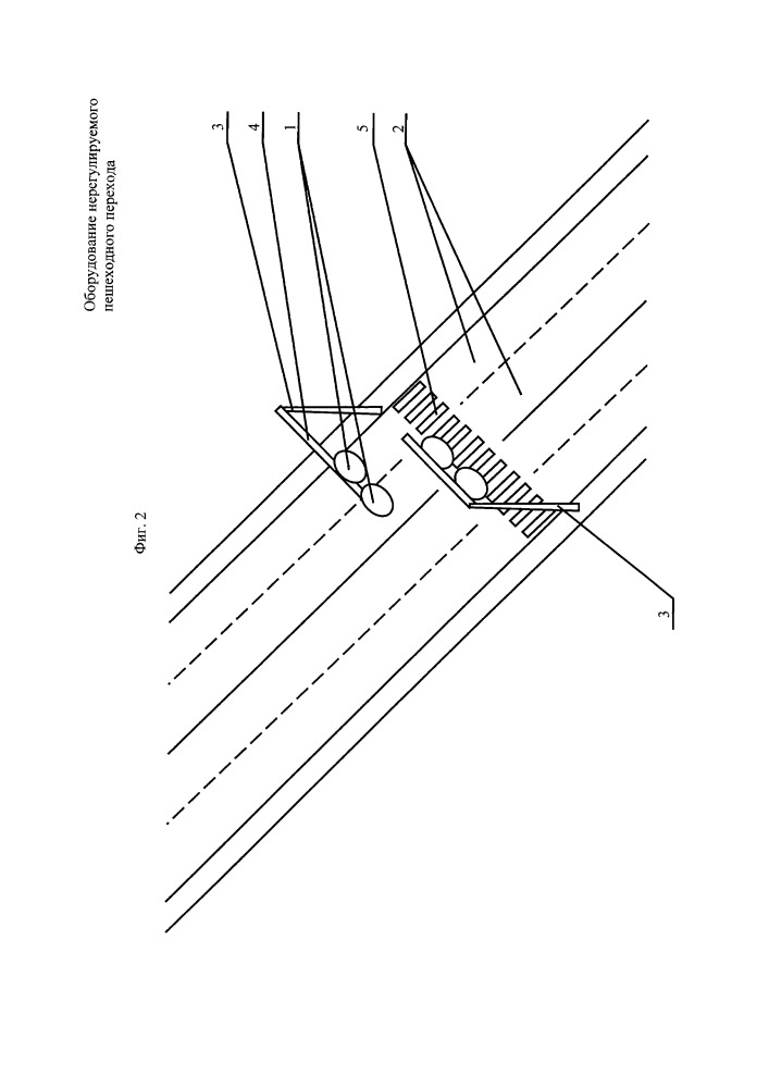 Оборудование нерегулируемого пешеходного перехода (патент 2660802)