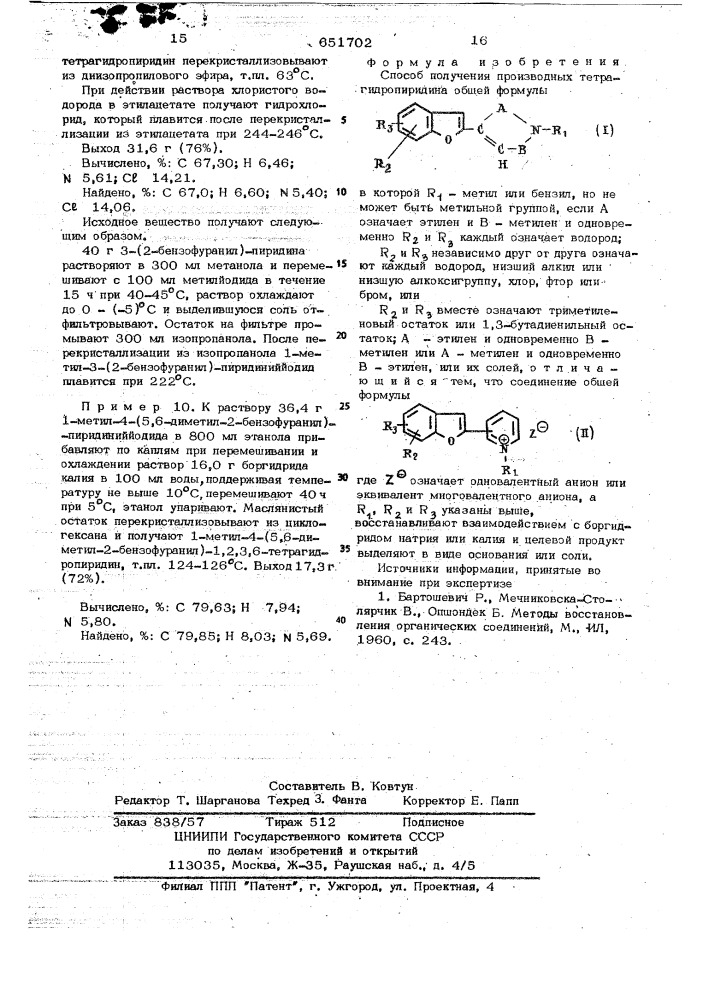 Способ получения производных тетрагидропиридина или их солей (патент 651702)
