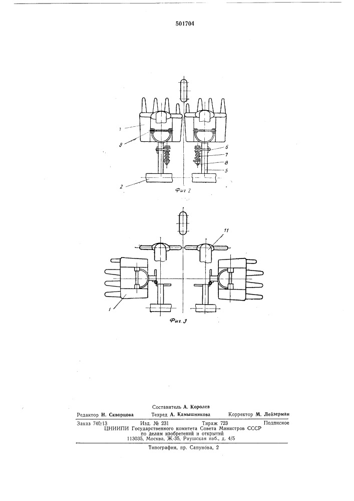 Мехпнизм навески аппаратов хлопкоуборочной машины (патент 501704)