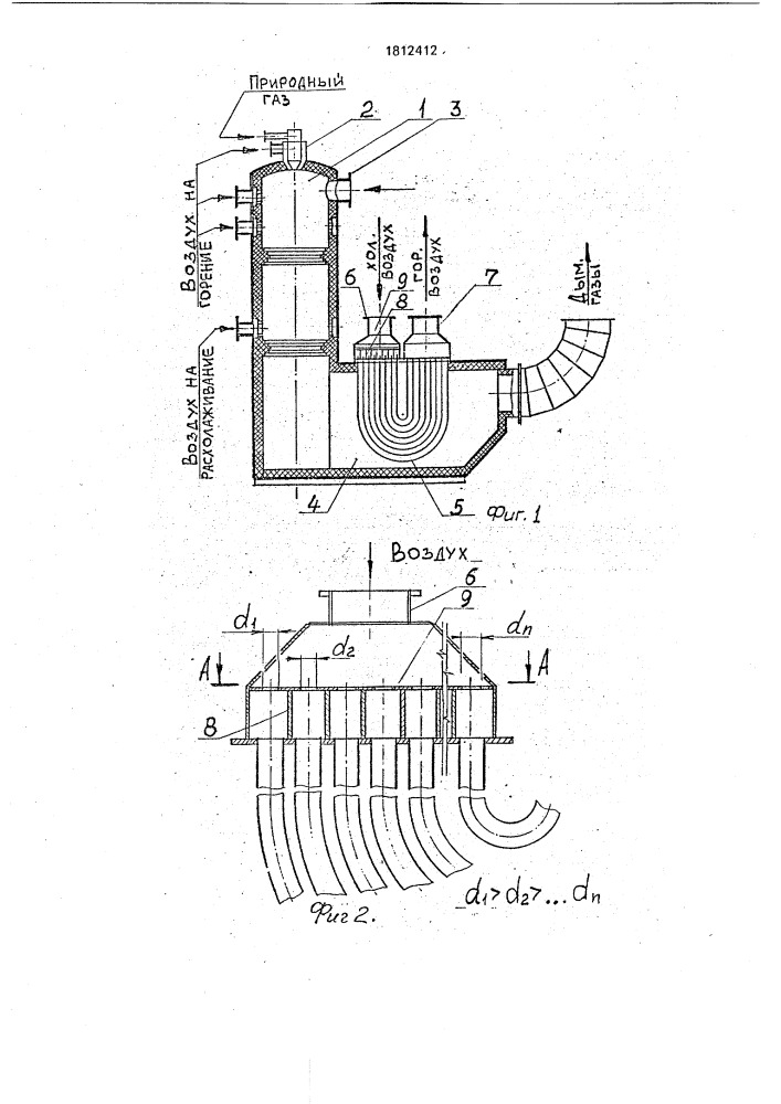 Газоотводящий тракт ваграночной установки (патент 1812412)