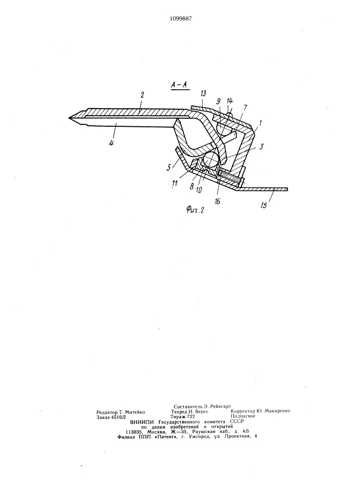 Режущий аппарат косилки (патент 1099887)