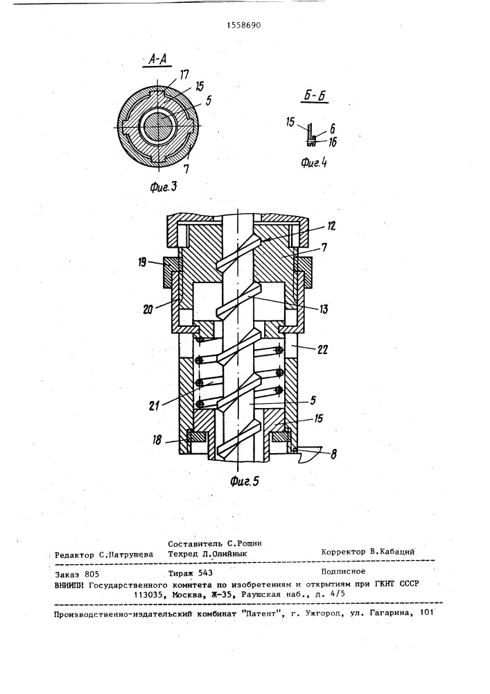 Шнековый пластикатор для переработки термореактивных материалов с волокнистым наполнителем (патент 1558690)