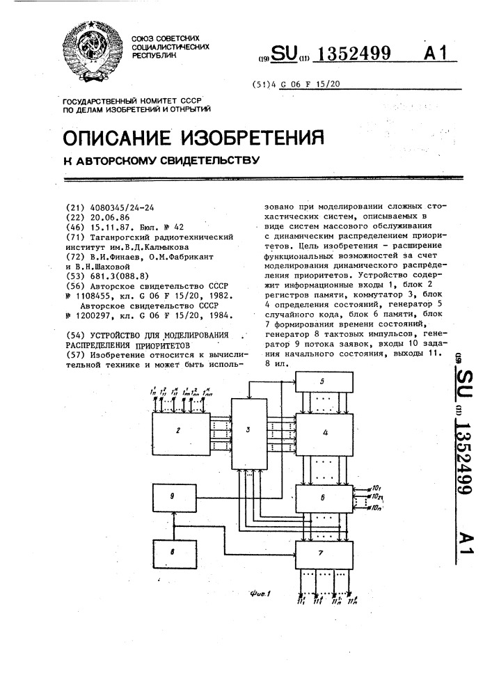 Устройство для моделирования распределения приоритетов (патент 1352499)