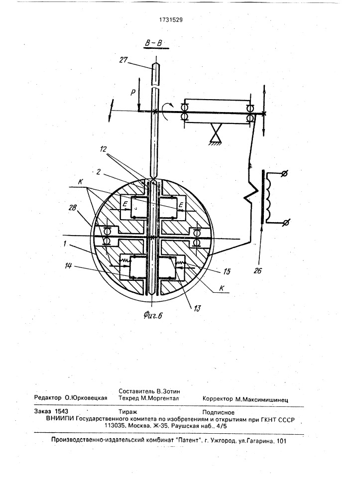 Электродный узел (патент 1731529)