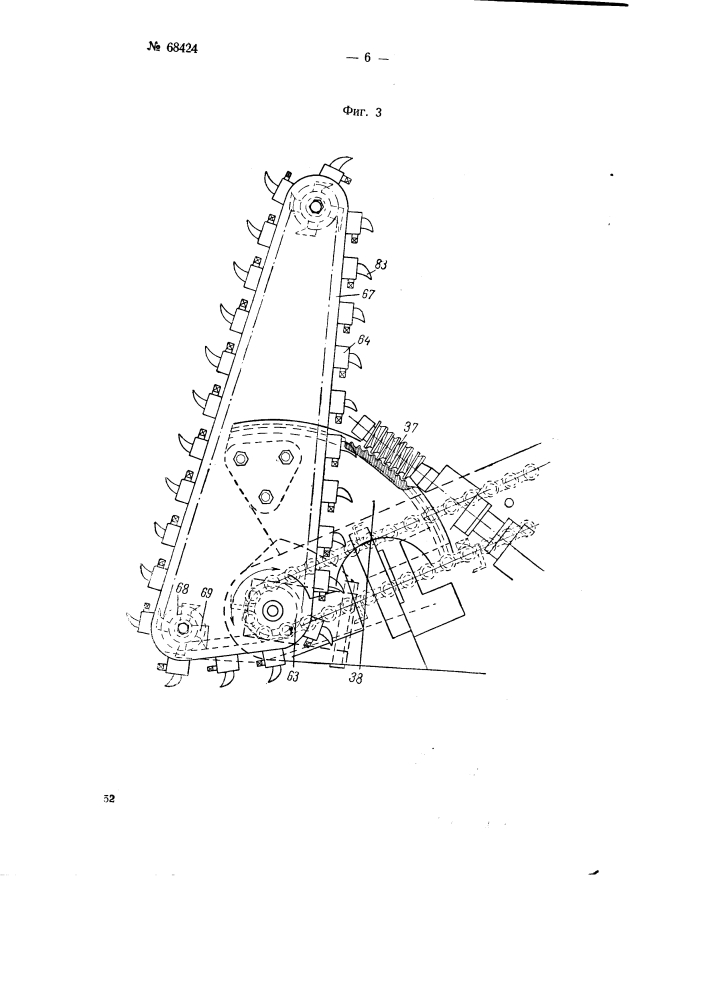 Врубово-отбойный погрузочный комбайн (патент 68424)