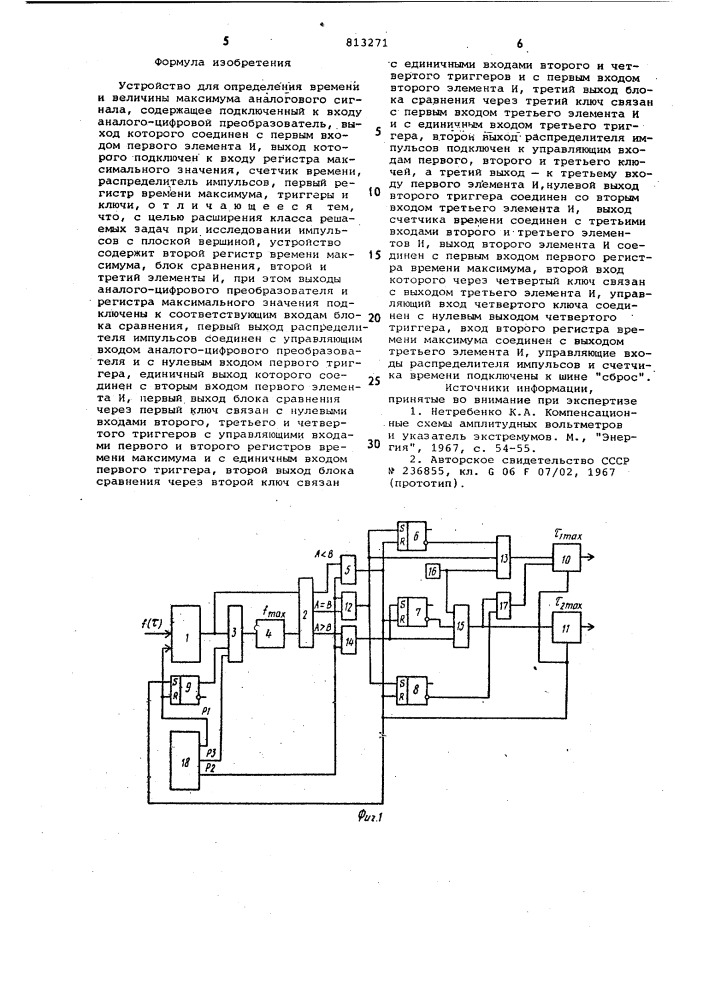 Устройство для определения времении величины максимума аналоговогосигнала (патент 813271)
