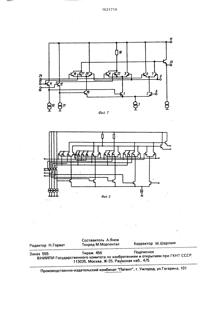 Логический элемент на переключении тока (патент 1631714)