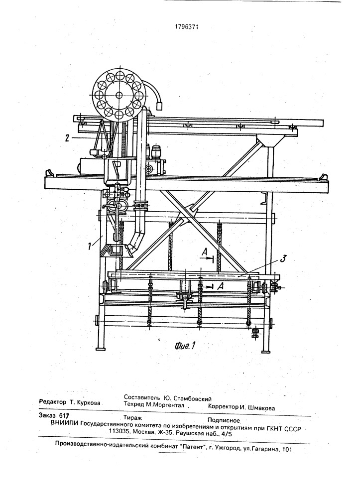 Установка для наплавки плоских деталей (патент 1796371)