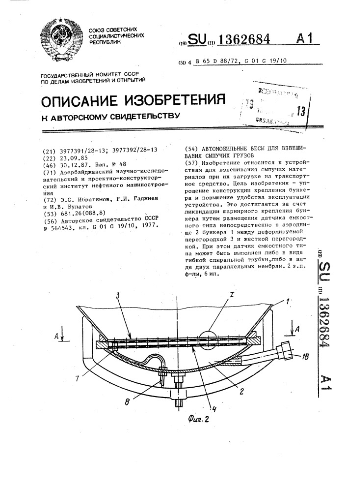 Автомобильные весы для взвешивания сыпучих грузов (патент 1362684)