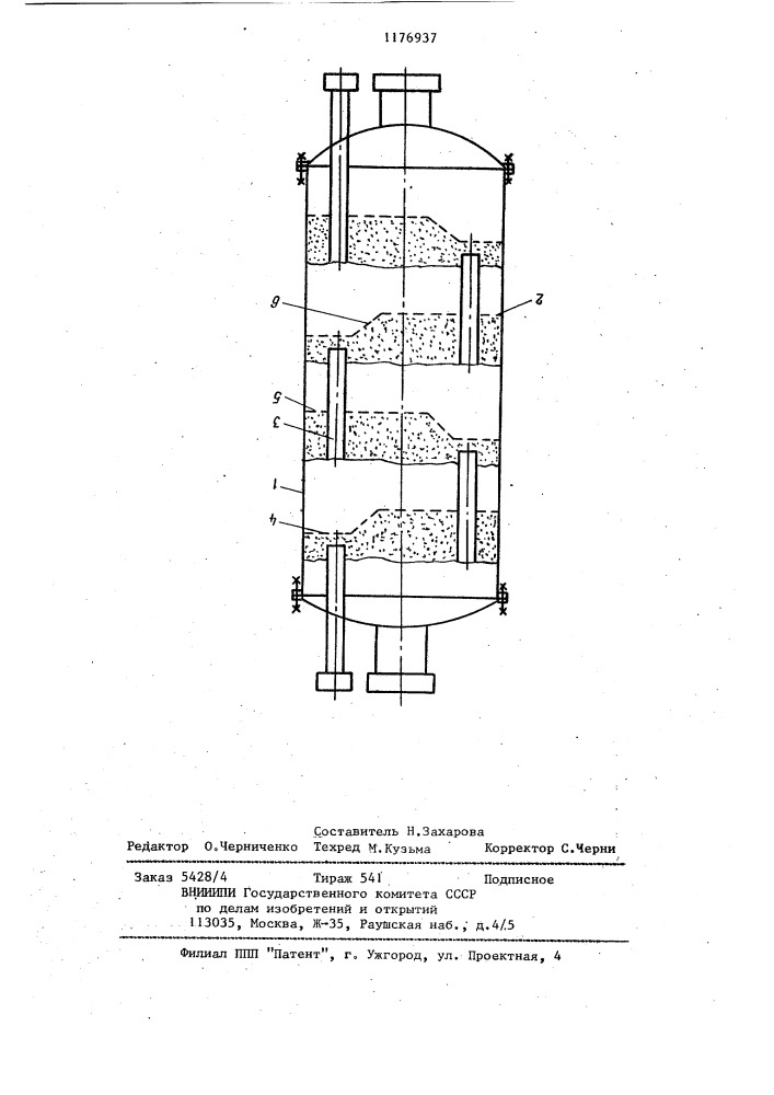 Многоступенчатый аппарат с псевдоожиженным слоем (патент 1176937)