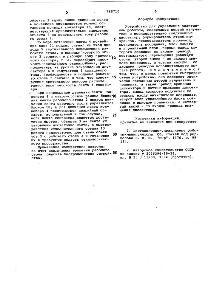 Устройство для управления адаптивнымроботом (патент 798710)