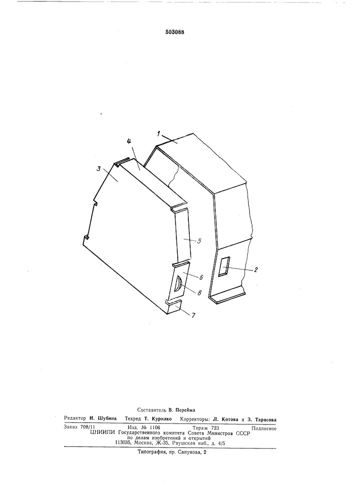 Короб люминесцентного светильника (патент 503088)