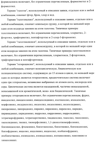 Производные 2,3,4,9-тетрагидро-1h-карбазола в качестве антагонистов рецептора crth2 (патент 2404163)