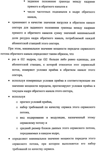 Способ передачи обслуживания абонентских станций в беспроводной сети по стандарту ieee 802.16 (патент 2307466)