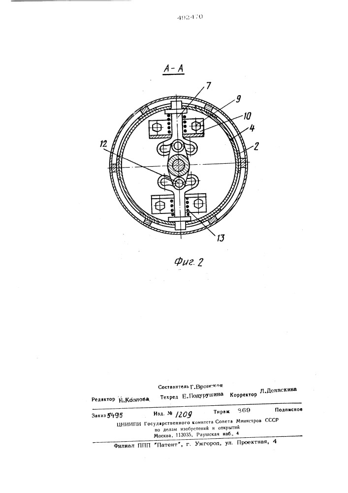 Безопасная рукоятка к лебедке реверсивного действия (патент 492470)