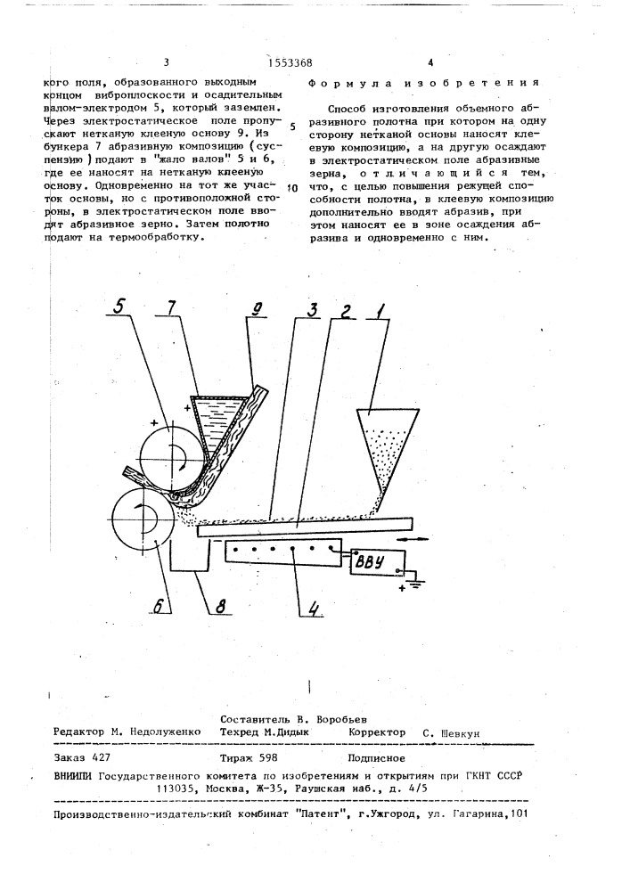 Способ изготовления объемного абразивного полотна (патент 1553368)