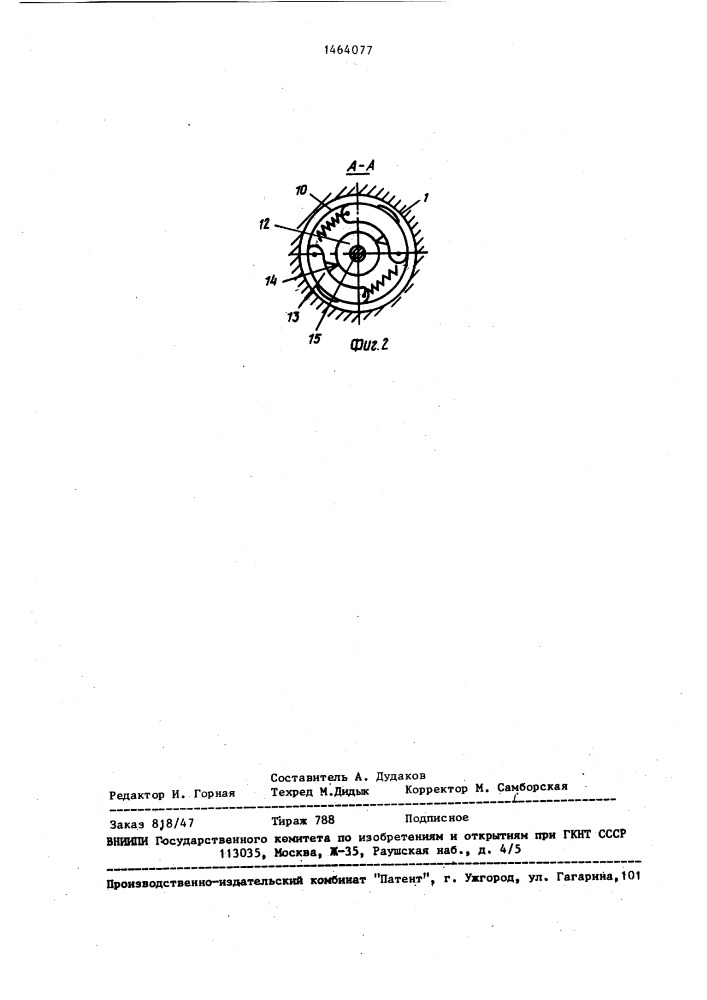 Устройство для определения подвижности бетонной и растворной смесей (патент 1464077)