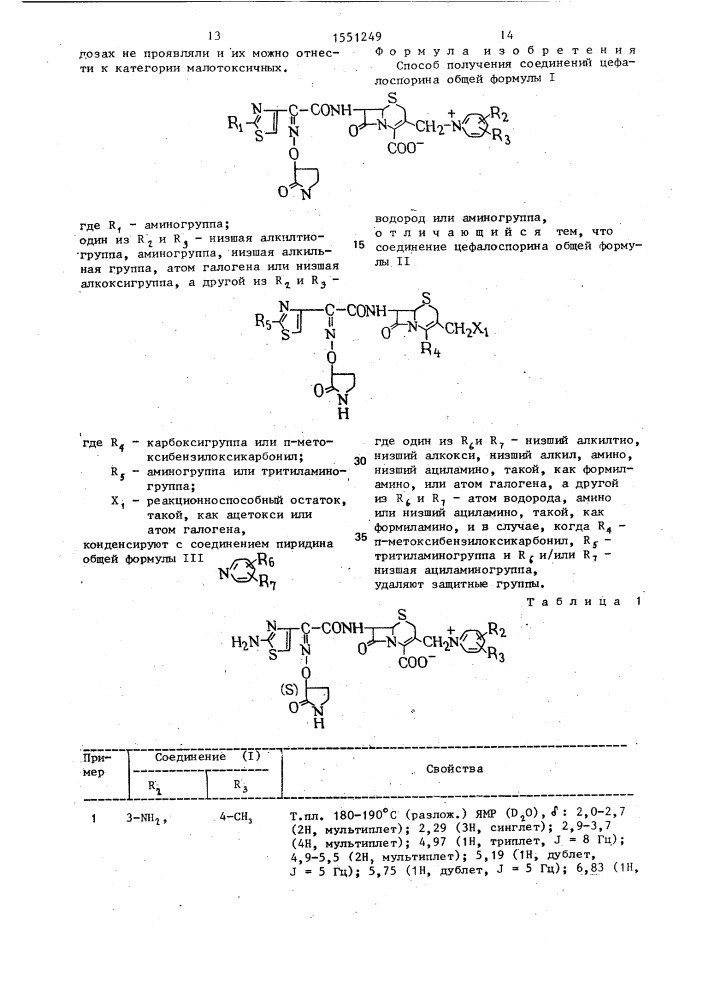 Способ получения соединений цефалоспорина (патент 1551249)