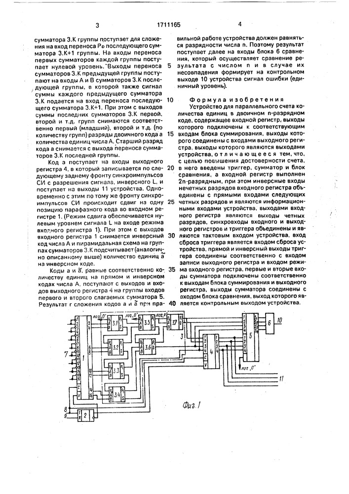 Устройство для параллельного счета количества единиц в двоичном п-разрядном коде (патент 1711165)