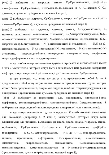 Производные хиназолина в качестве ингибиторов тирозинкиназы (патент 2378268)