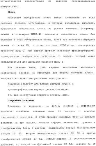 Система распределения цифрового контента (патент 2308079)