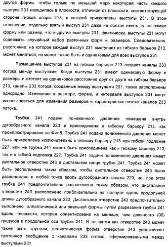 Устройство для лечения путем подкожной подачи пониженного давления с использованием текучей магистрали и связанный с ним способ (патент 2405459)