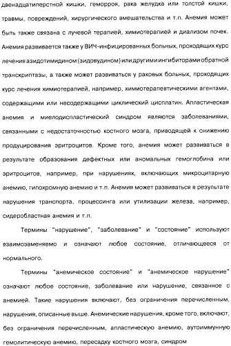 Цианоизохинолиновые соединения (варианты), фармацевтическая композиция на их основе, способ ингибирования активности гидроксилазы гипоксия-индуцибельного фактора (hif) и способ лечения и/или профилактики состояния, связанного с hif, и/или состояния, связанного с эритропоэтином, и/или анемии (патент 2457204)