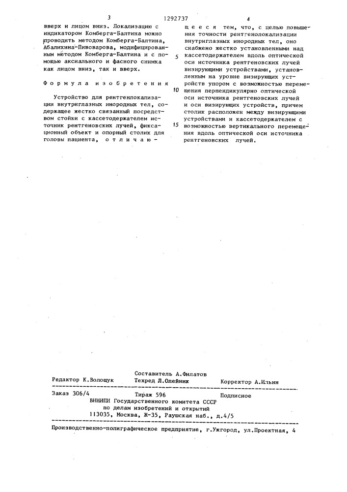 Устройство для рентгенлокализации внутриглазных инородных тел (патент 1292737)
