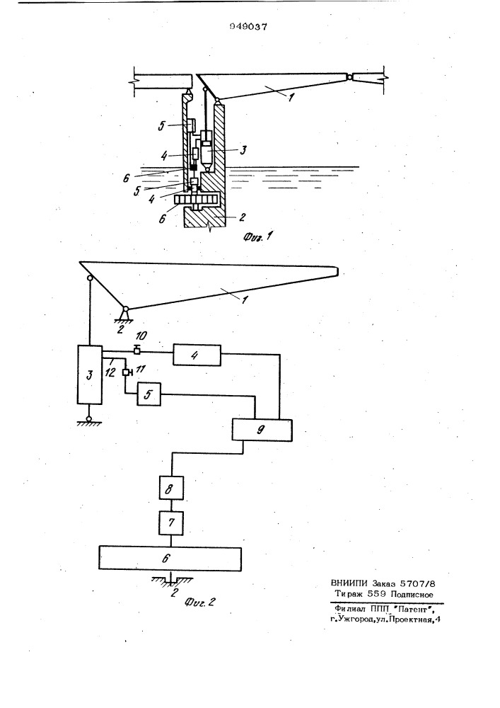 Механизм раскрытия и опускания разводного моста (патент 949037)
