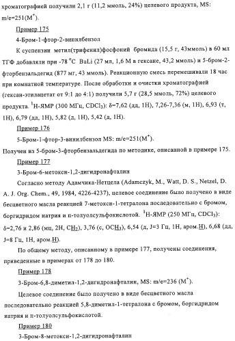 (имидазол-1-илметил)пиридазин в качестве блокатора nmda рецептора (патент 2317294)