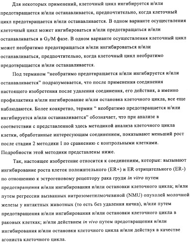 Соединение (патент 2505532)