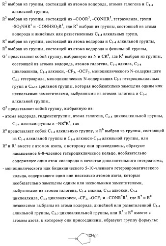 Производные азабифениламинобензойной кислоты в качестве ингибиторов dhodh (патент 2481334)