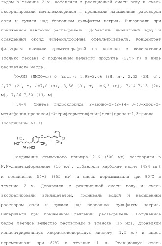 Аминосоединение и его фармацевтическое применение (патент 2453532)