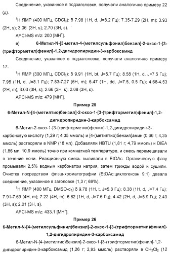 Производные 2-пиридона в качестве ингибиторов нейтрофильной эластазы (патент 2328486)