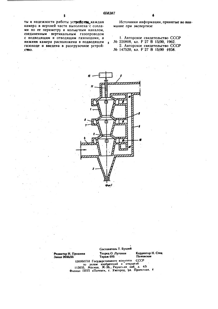 Устройство для нагрева зернистой шихты (патент 658387)