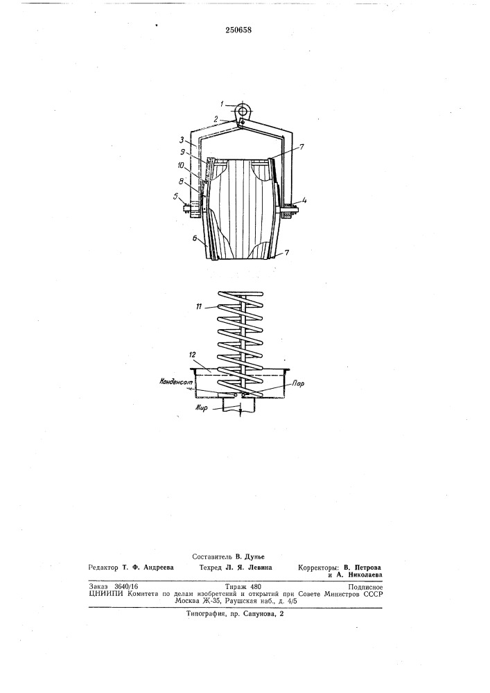 Устройство для извлечения жиров из деревянных бочек (патент 250658)